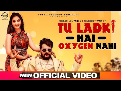 Tu Ladki Hai Oxygen Nahi | Official Video | Khesari Lal Yadav Ft. Isha Sharma | Latest New Song 2020