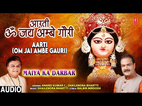 शुक्रवार देवी आरती Om Jai Ambe Gauri: SHAILENDRA BHARTTI,  ANAND KUMAR C,Durga Aarti,Maiya Ka Darbar