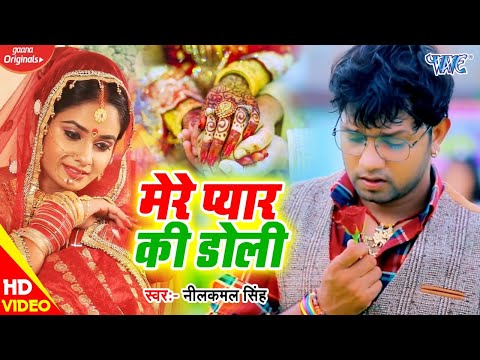 #VIDEO – #Neelkamal Singh ( #SAD_SONG) का यह गाना यूट्यूब पर तहलका मचा दिया | Bhojpuri Sad Song 2020