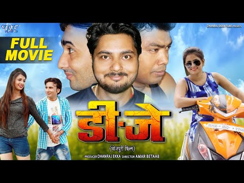 DJ – डीजे | Bhojpuri Full Movie 2020 | Dhanraj Ekka, Seema Singh, Eklavya |  Bhojpuri Hit Movie 2020