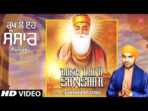 Rakh Lai A Sansaar I SUKHWANT SONU I Guru Nanak Bhajan I Full HD Video Song
