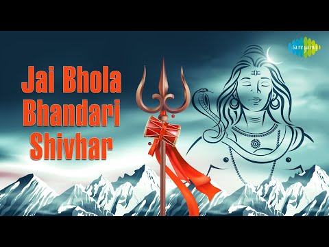 Jai Bhola Bhandari Shivhar | जय भोला भंडारी | Shiv Bhajan & Aarti | Hari Om Sharan