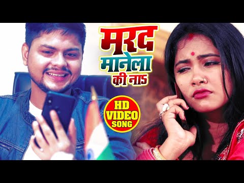 #VIDEO | मरद मानेला की ना | #Hariom | Marad Manela Ki Na | Bhojpuri Song 2020