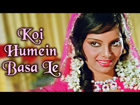 Koi Humein Basa Le | Noor-E-Elahi (1976) | Arpana Choudhary, N.A.Ansari | Mujra Song