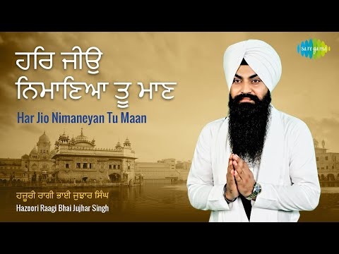 Har Jio Nimaneyan Tu Maan | ਹਰਿ ਜੀਉ ਨਿਮਾਣੇ ਤੁ ਮਾਨ॥ | Bhai Jujhar Singh | Rang Ratta Mera Sahib