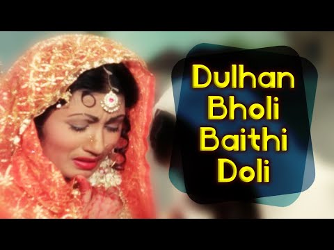 Dulhan Bholi Baithi Doli | Noor-E-Elahi (1976) | Sona, Veena, Nazir Hussain | Bollywood Bidaai Song