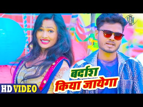 Bardas Kiya Jayega | Raja Randhawa | बरदास किया जायेगा | Superhit Bhojpuri Video Song