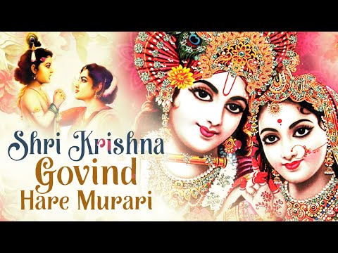 श्री कृष्णा गोविंद हरे मुरारी | SHRI KRISHNA GOVIND HARE MURARI | KRISHNA BHAJAN | कृष्ण भजन