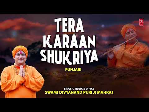 Tera Karaan Shukriya I SWAMI DIVYANAND PURI JI MAHRAJ I Punjabi Bhajan I Full Audio Song