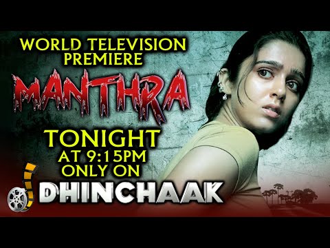 Manthra (Mantra) | World Television Premiere Tonight at 9.15pm only on Dhinchaak | Sivaji, Charmy