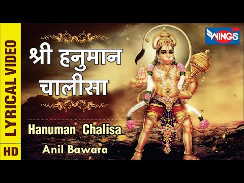 Sankat Mochan Hanuman Chalisa : संकट मोचन हनुमान चालीसा – हनुमान भजन – Hanuman Chalisa Bhajan