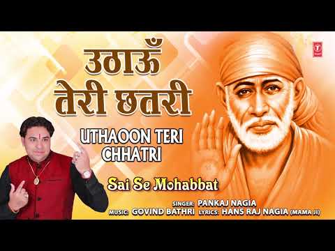 Uthaoon Teri Chhatri I Sai Bhajan I PANKAJ NAGIA I Full Audio Song I Sai Se Mohabbat