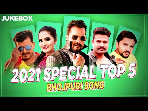 New Year 2021 Special | Top 5 Bhojpuri Song | Video Jukebox | Khesari Lal Pramod Premi Gunjan Singh