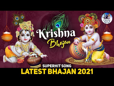 Nonstop Krishna Bhajans | सुपरहिट कृष्ण भजन | Latest Krishna Bhajan 2021 | New Songs