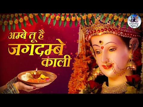 #Aarti - Ambe Tu Hai Jagdambe Kali | O Maiya Hum Sab Utare Teri Aarti | Popular Ambe Maa Aarti