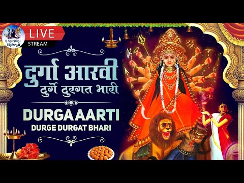 LIVE - Durga Aarti - Durge Durgat Bhari : दुर्गे दुर्घट भारी : Devotional Songs : भक्ति गीत