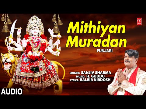 Mithiyan Murada I Punjabi Devi Bhajan I SUKH DEEP GHARU I Full Audio Song