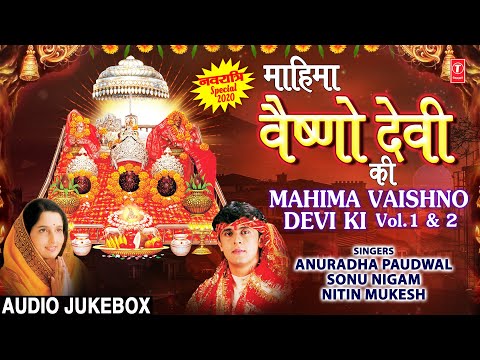 Mahima Vaishno Devi Ki I ANURADHA PAUDWAL I SONU NIGAM I NITIN MUKESH I Devi Bhajans