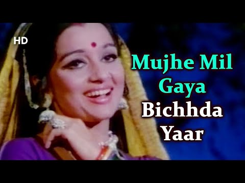 Mujhe Mil Gaya Bichhda Yaar | Badla Aur Balidan (1980) | Rajendra Kumar | Asha Parekh