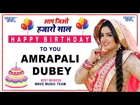Aamrapali Dubey जन्मदिन स्पेशल #VIDEO JUKEBOX || Latest Bhojpuri Song 2021