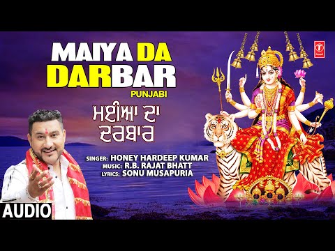 Maiya Da Darbar I HONEY HARDEEP KUMAR I Punjabi Devi Bhajan I Full Audio Song