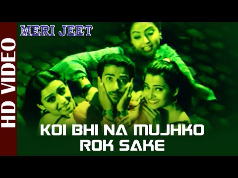 Koi Bhi Na Mujhko Rok Sake -Video | Meri Jeet | Amar Kesar, Pushpalata | Superhit Hindi Dubbed Songs