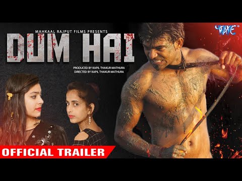 Dum Hai || दम है || Bhojpuri Superhit Film Trailer || Ashok D, Rani Swati, Kpsaini | Bhojpuri Movie