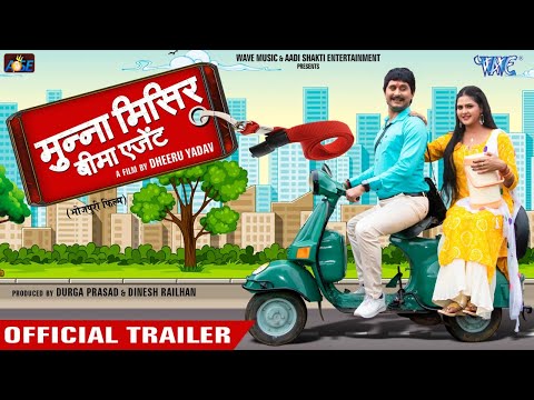 Munna Misir Beema Agent (Trailer) Yash Kumar, Chandani Singh, Manoj Tiger, Poonam Dubey | Movie 2021