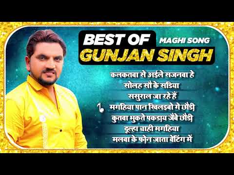 Best Of Gunjan Singh | Maghi Song | Audio Jukebox | Gunjan Singh New Song 2021 | Speed Records