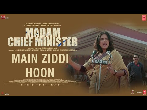 Madam Chief Minister: Main Ziddi Hoon (Dialogue Promo)Richa Chadha | Subhash Kapoor|Releasing 22 Jan