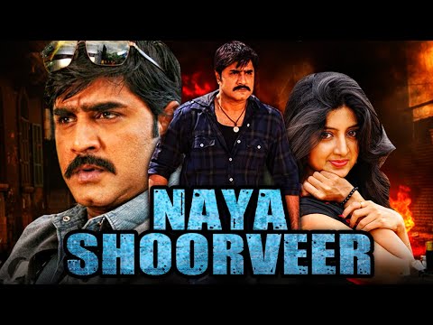 Naya Shoorveer (Maayajaalam) Hindi Dubbed Full Movie | Srikanth, Poonam Kaur, Pradeep Rawat