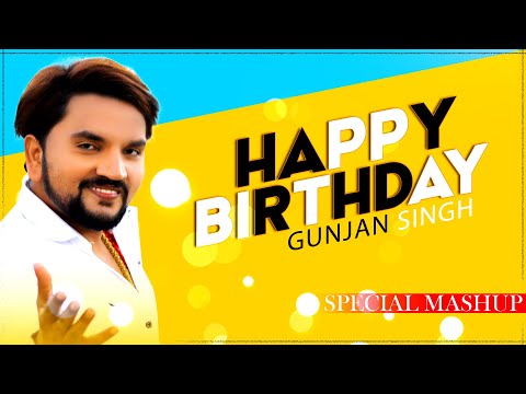 Gunjan Singh | Birthday Special | Bhojpuri Mashup | New Bhojpuri Song 2021 | Speed Records Bhojpuri