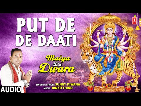 Put De De Daati Punjabi Devi Bhajan By Sunny Diwana [Full Video Song] I Maiya Da Dwara