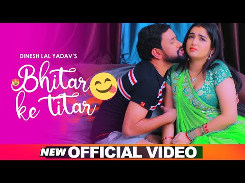 Bhitar Ke Titar | Official Video | Dinesh Lal Yadav (Nirahua)& Amrapali Dubey | Antra Singh Priyanka