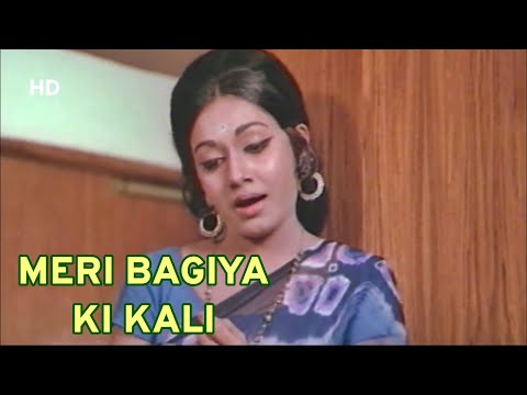 Meri Bagiya Ki Kali Song | Do Raha (1971) | Radha Saluja | Anil Dhawan | Asha Bhosle | Hindi Classic