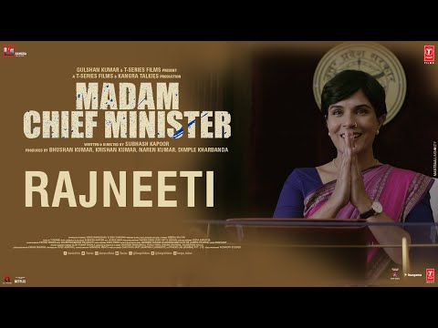 Madam Chief Minister: Rajneeti (Dialogue Promo) Richa Chadha | Subhash Kapoor | Releasing 22 Jan