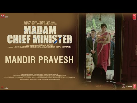 Madam Chief Minister: Mandir Pravesh (Dialogue Promo) Richa Chadha | Subhash Kapoor|Releasing 22 Jan