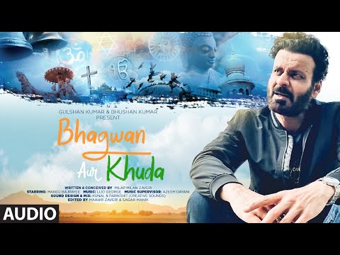 Bhagwan Aur Khuda - Audio | Manoj Bajpayee | Lijo George | Milap Milan Zaveri | Bhushan Kumar
