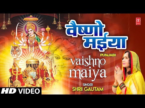 VAISHNO MAIYA I SHRII GAUTAM I Devi Bhajan I Full HD Video Song