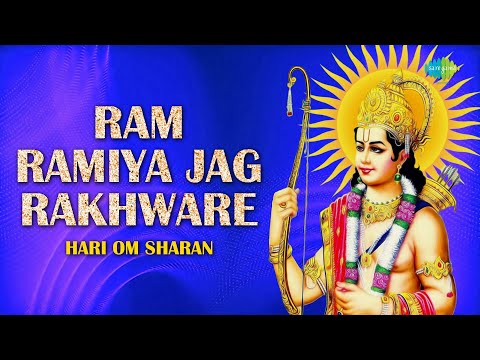 Ram Ramiya Jag Rakhware | Lyrical | राम रमैया जग रखवारे | Hari Om Sharan | Popular Ram Bhajan