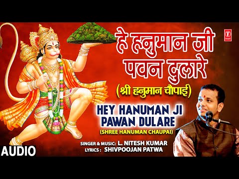Hey Hanuman Ji Pawan Dulare (Shree Hanuman Chaupai) I L. NITESH KUMAR I Full Audio Song
