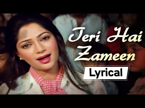 Teri Hai Zameen With Lyrics | The Burning Train (1980) | Padmini Kolhapure | Sushma Shreshtha