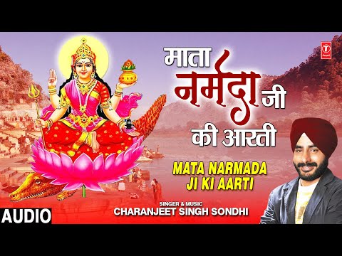 Mata Narmada Ji Ki Aarti I CHARANJEET SINGH SONDHI I Devi Bhajan I Full Audio Song
