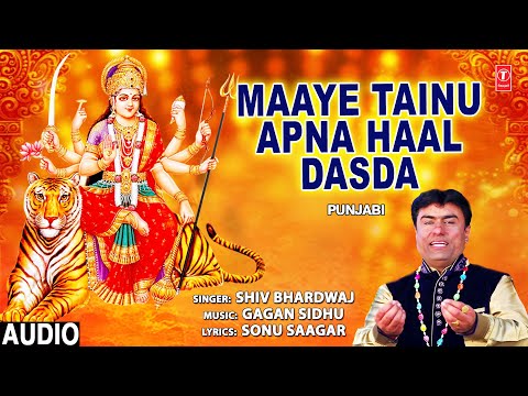 Maaye Tainu Apna Haal Dasda I Punjabi Devi Bhajan,SHIV BHARDWAJ,Full HD Video,T-Series Bhakti Sagar