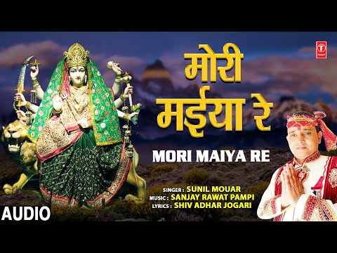 Mori Maiya Re I Devi Bhajan I SUNIL MOUAR I Full Audio Song