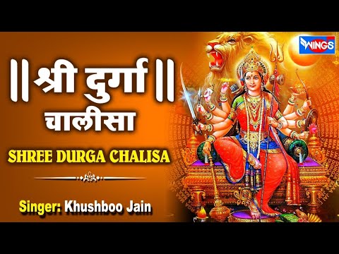 नवरात्रि भक्ति - श्री दुर्गा चालीसा Shree Durga Chalisa : Durga Pooja : Navratri Special : Devi Geet