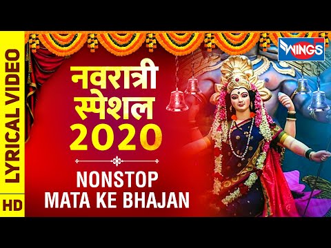 नवरात्रि Special : नॉनस्टॉप माता जी के भजन Nonstop Mata Bhajan : Nonstop Dandiya Song - Devi Bhajan