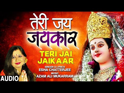 Teri Jai Jaikaar I ESHA CHATTERJEE I Devi Bhajan I Full Audio Song