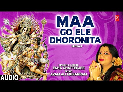 Maa Go Ele Dhoronita I ESHA CHATTERJEE I Bengali Devi Bhajan I Full Audio Song