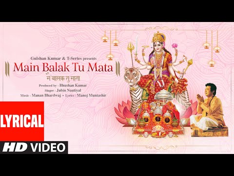 Jubin Nautiyal: Main Balak Tu Mata (Lyrical) Gulshan Kumar | Manan B,Manoj M,Akanksha P | Bhushan K